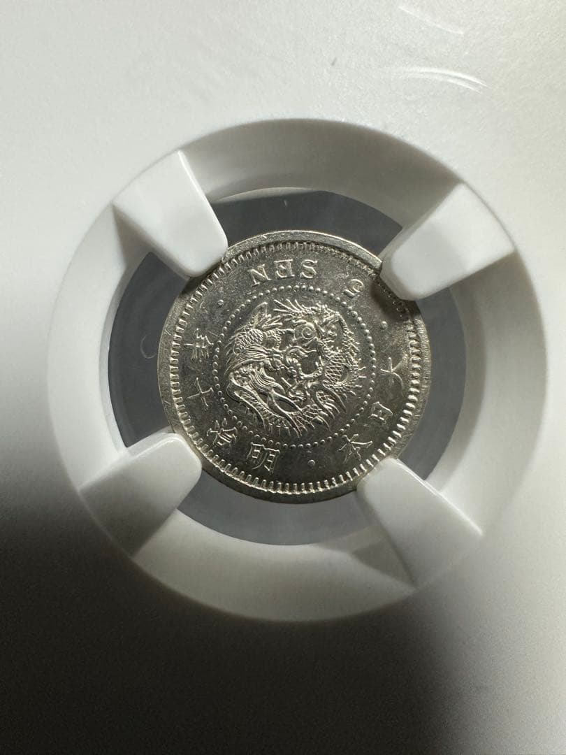 NGC 鑑定済　明治10年銘　龍5銭銀貨　M63判定 未使用品