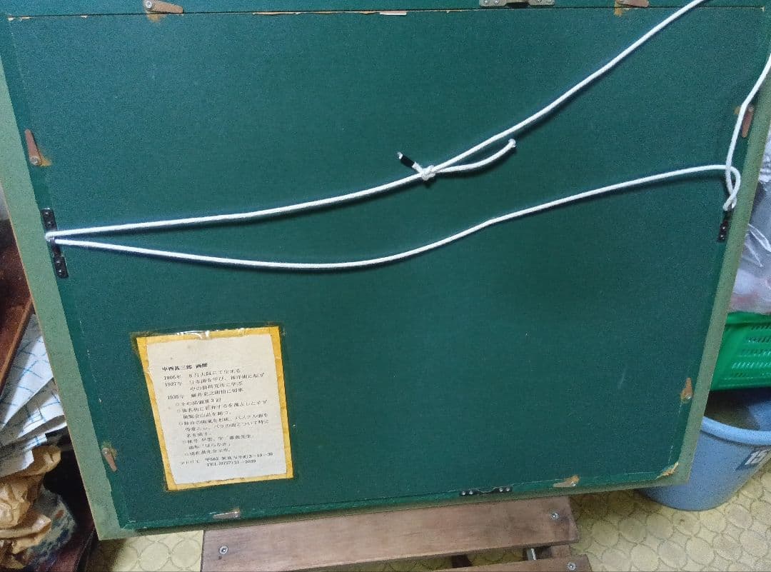 中西甚三郎１９０６年生まれF6号の秀作です