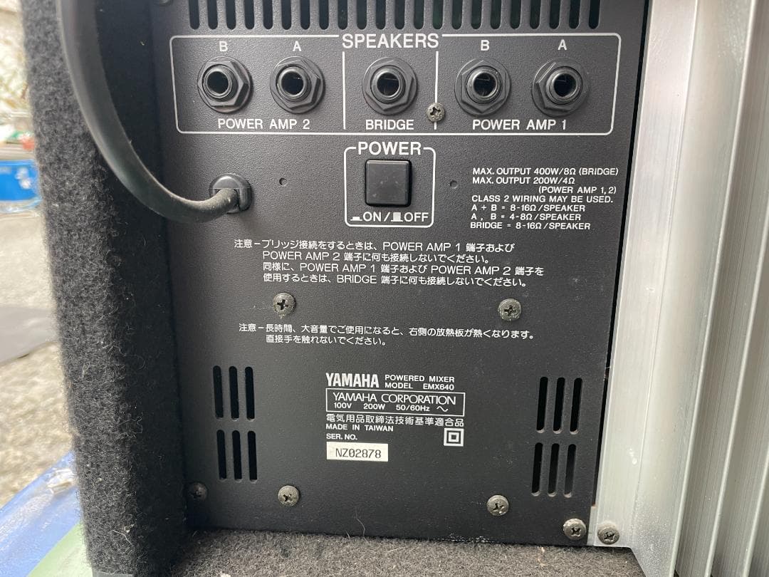 ★動作〇 パワード ミキサー ヤマハ EMX640 オールインワン YAMAHA