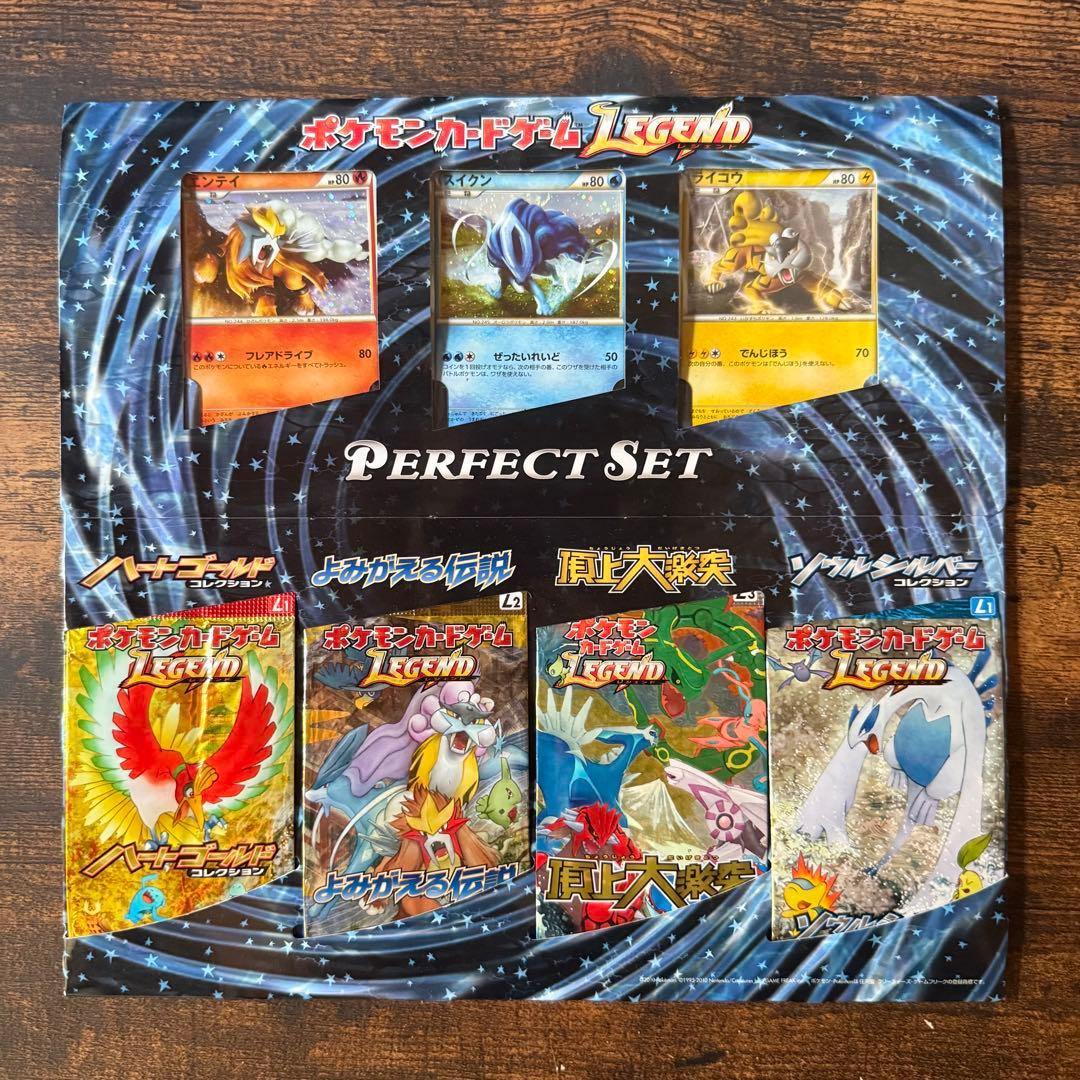 ポケモンカードゲーム Legend Perfect Set（開封品）