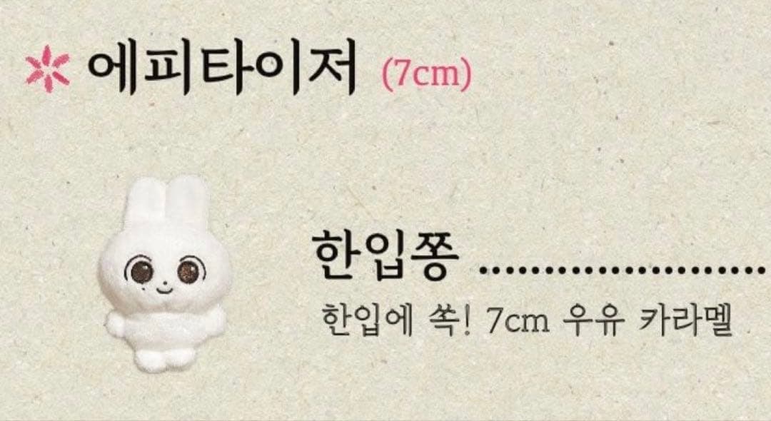 SEVENTEEN ジョンハン マスター ぬいぐるみ ⑤