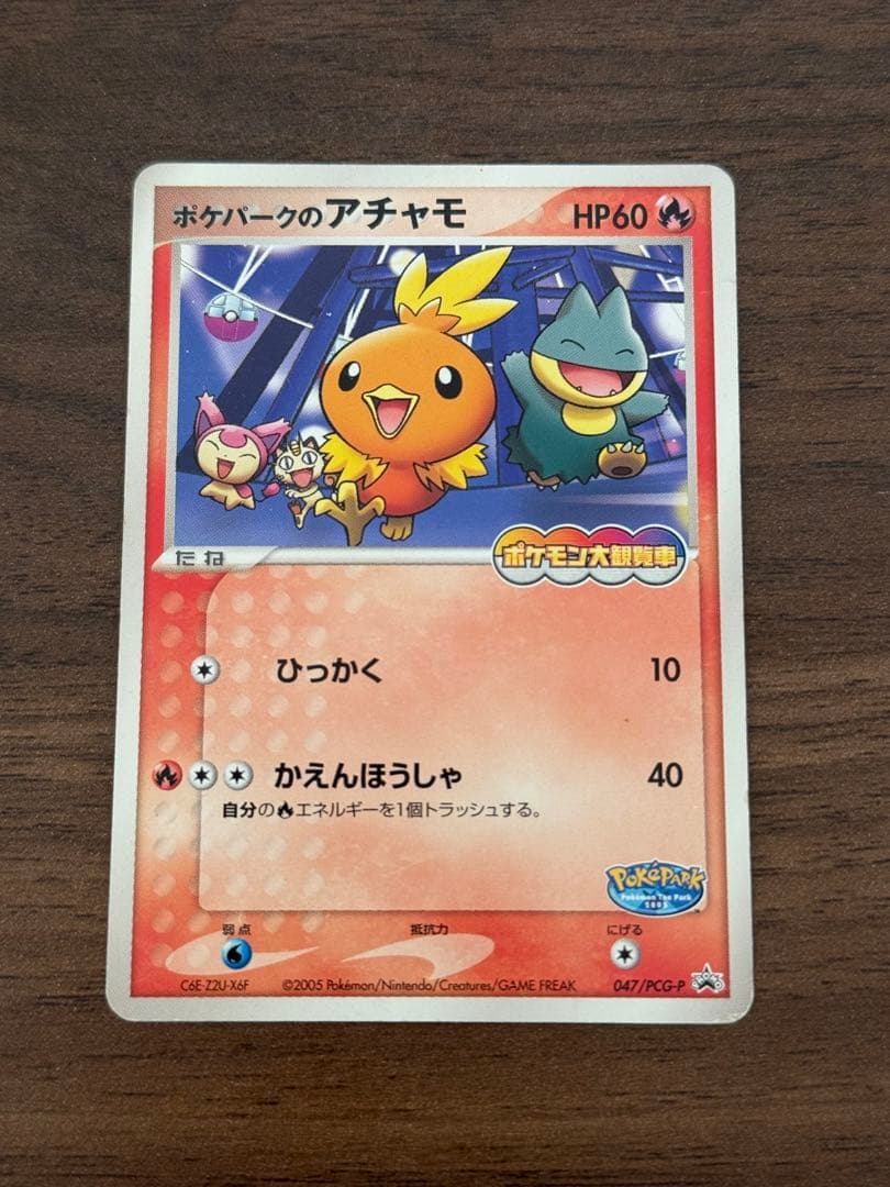 【限定カードのみ】プロモカードセット 計19枚 ポケモンカード PCG-P