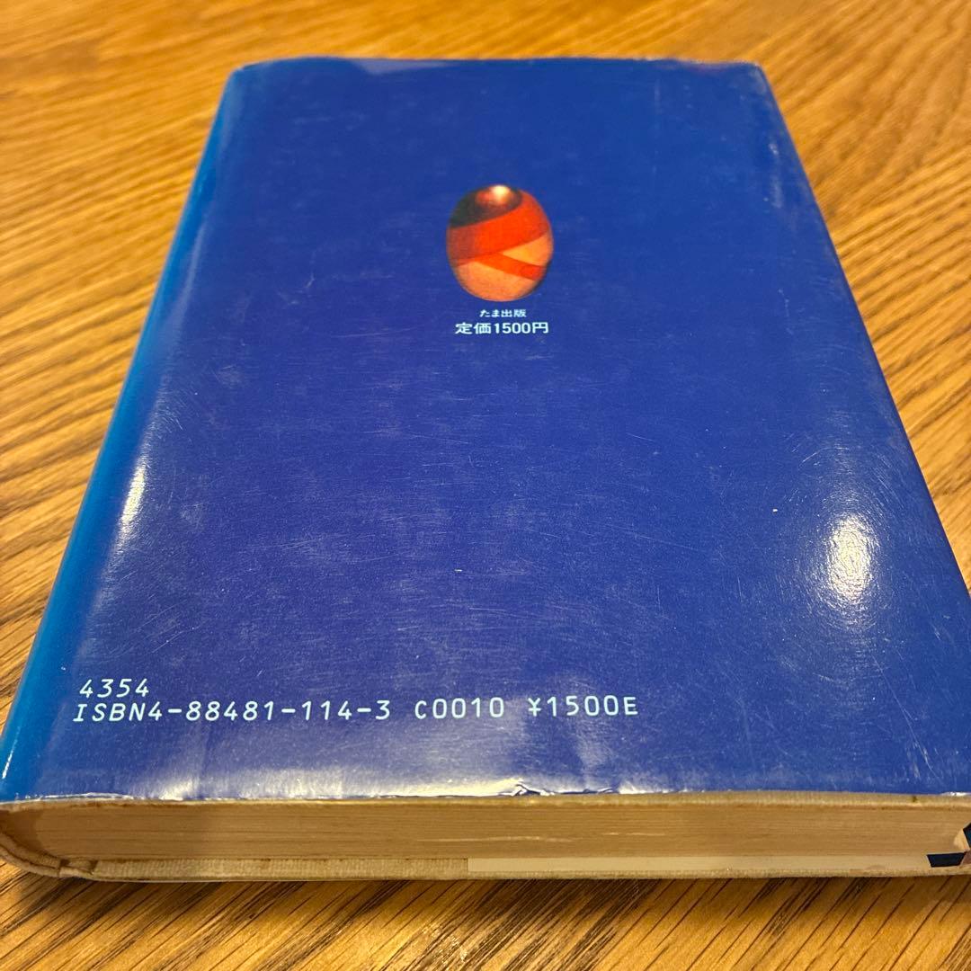 『悠かなる虚空への道』高藤聡一郎●仙道/気功/瞑想/体外離脱/夢見術/小周天