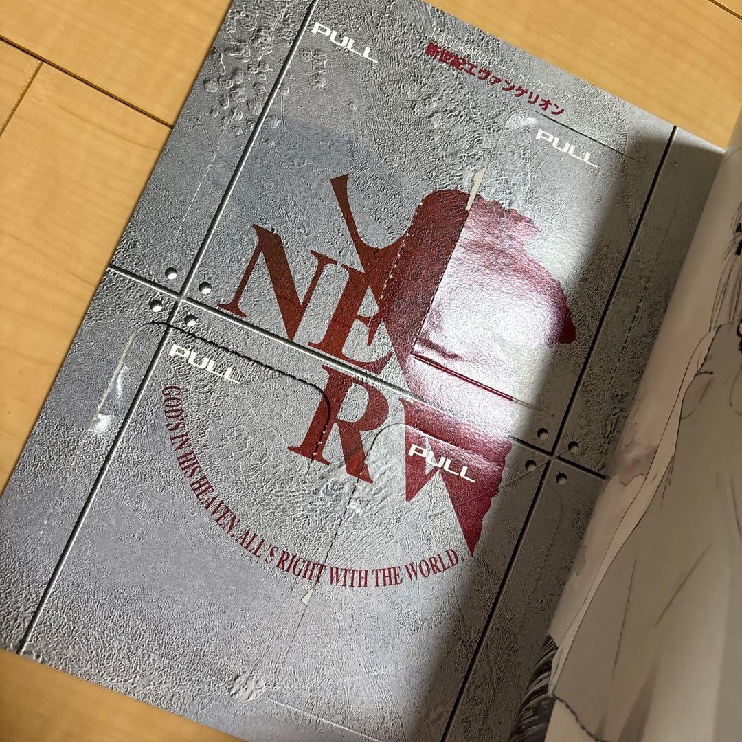 新世紀エヴァンゲリオン アートブック