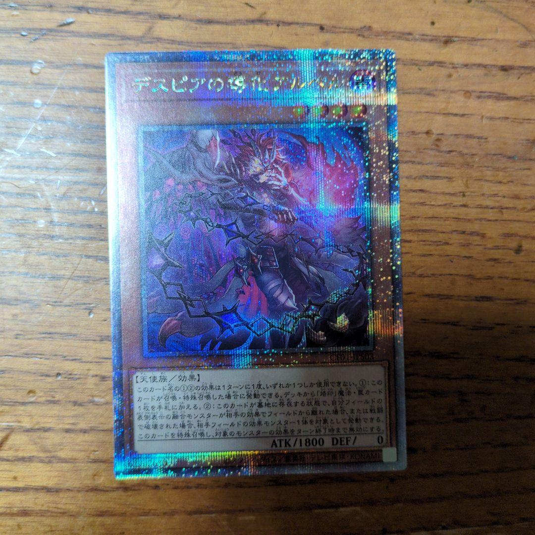 翼　デスピアの導化 アルベル 25th 3枚セット