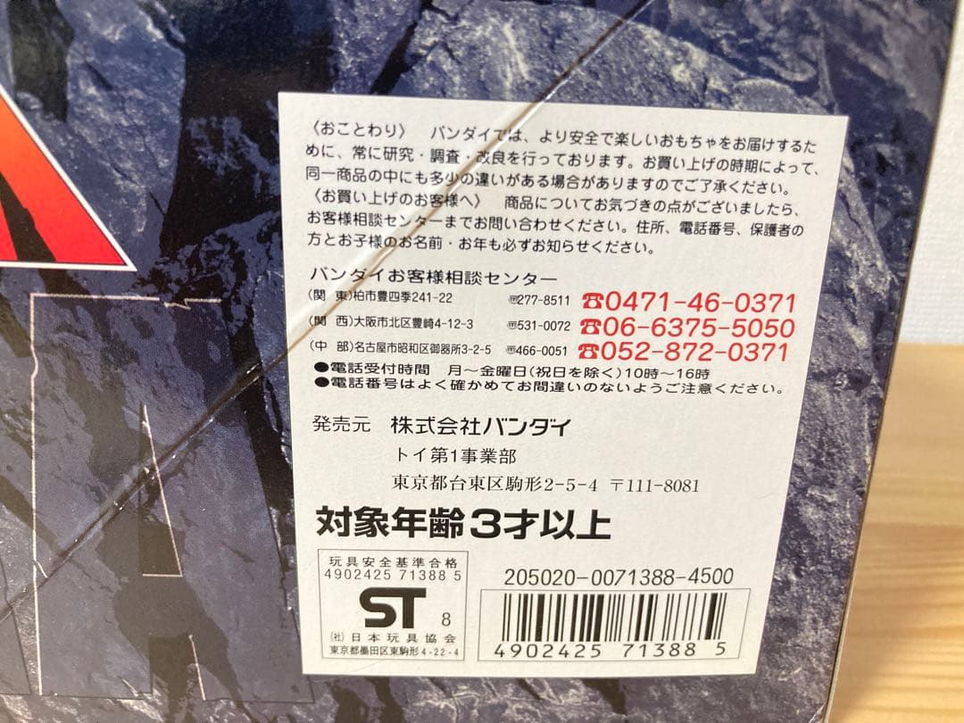 ☆超超超激レア！！ 強いぞ！ ガメラ復活大集結BOX(7体セット） 大怪獣ガメラ
