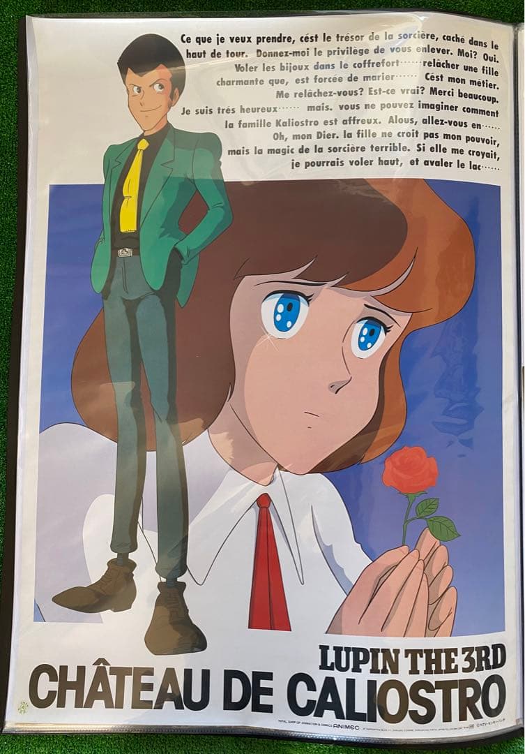 【激レア】カリオストロの城　ルパン　クラリス　ポスター　宮崎駿　B2サイズ　B
