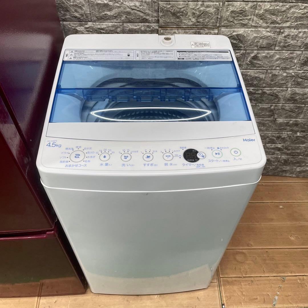 360 レッドカラー冷蔵庫　洗濯機　セット　小型　一人暮らし　レアカラー　安い