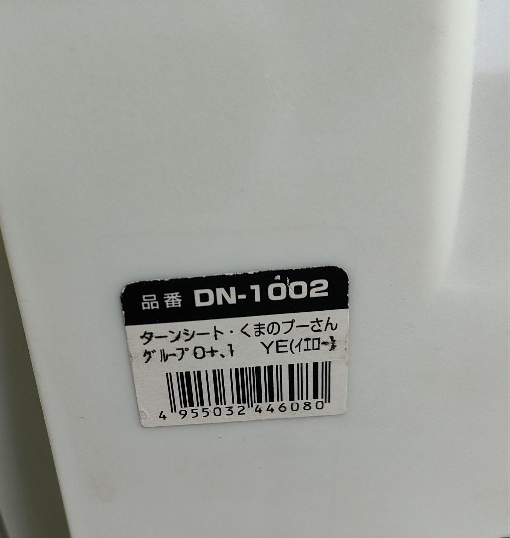 年始価格ターンシート くまのプーさん チャイルドシート ISOFIX ディズニー