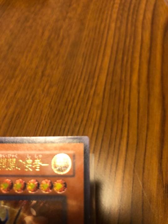 遊戯王 カオス・ソルジャー －開闢の使者－　レリーフ