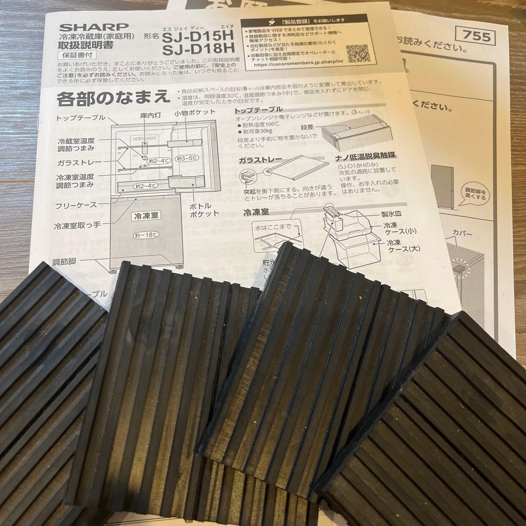 送料無料★シャープ 冷蔵庫 （179L・つけかえどっちもドア） 2ドア