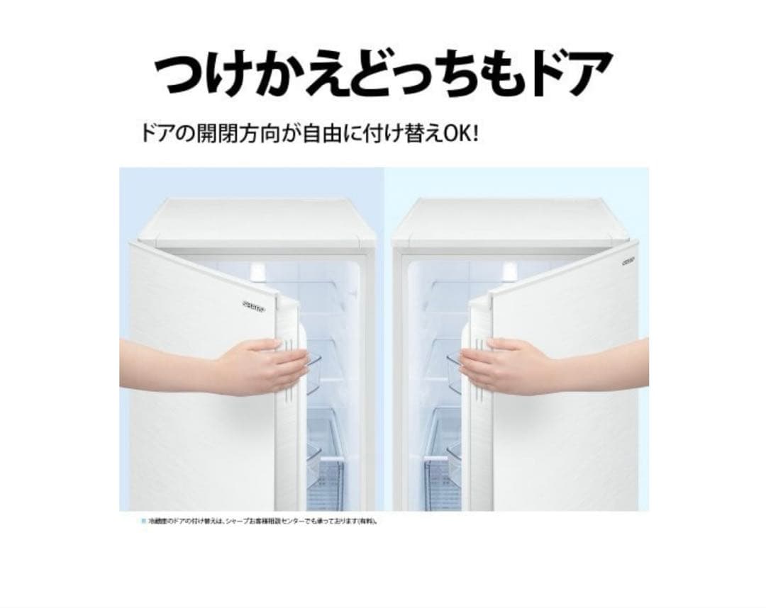 送料無料★シャープ 冷蔵庫 （179L・つけかえどっちもドア） 2ドア