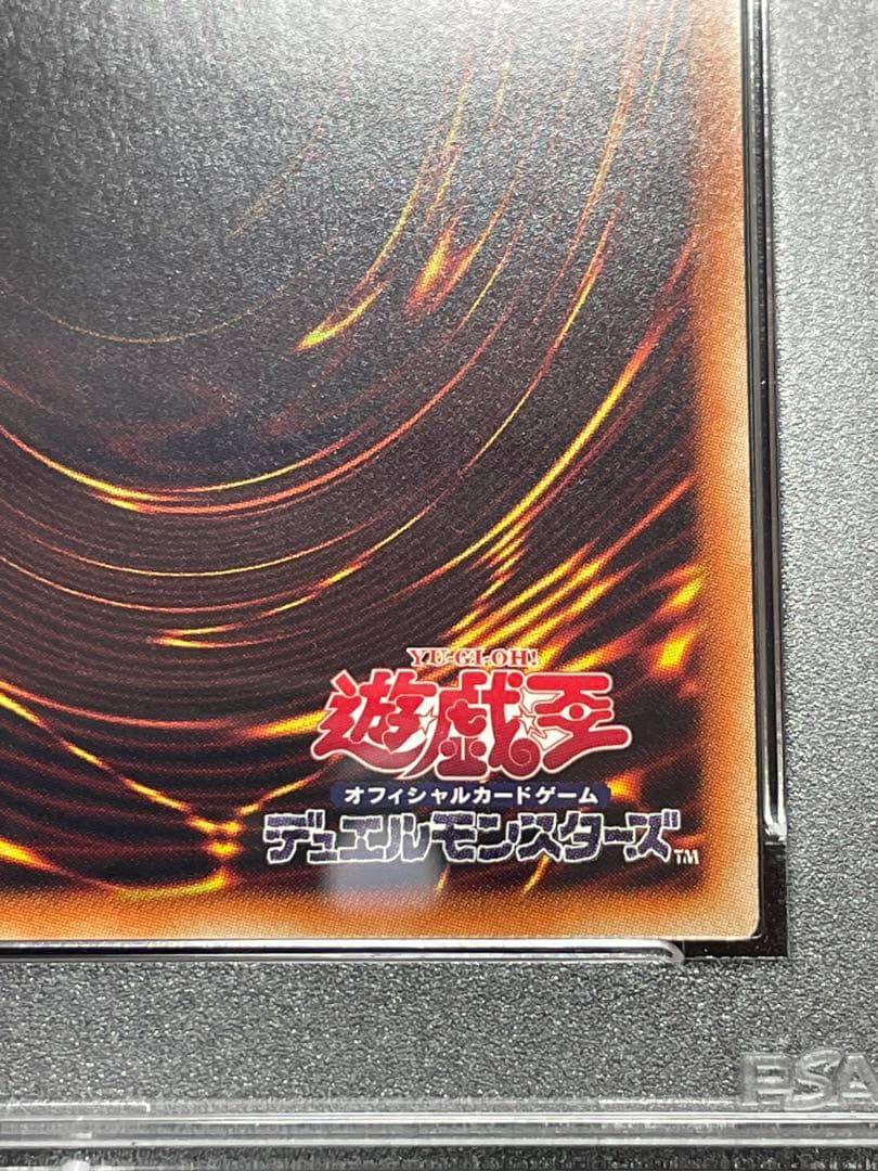 【PSA鑑定10】青眼の亜白龍　レリーフ　アルティメットレア　日版　極美品〜
