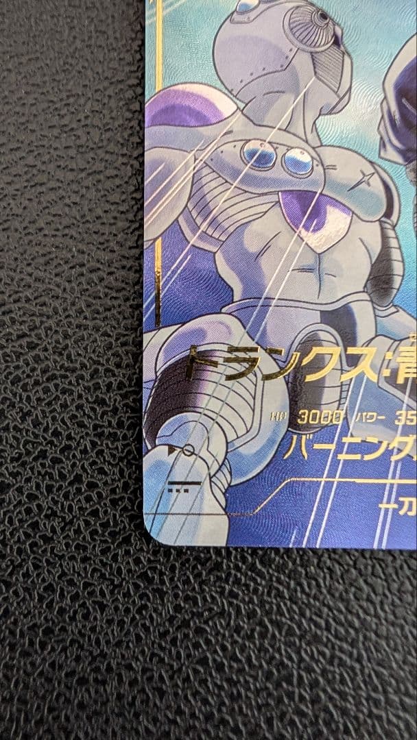 ドラゴンボールスーパーダイバーズ SDV3-029 トランクス：青年期 パラレル