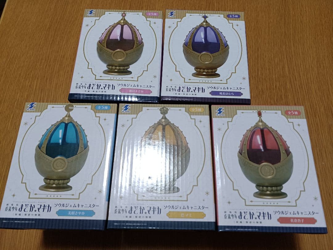 まどマギ ソウルジェムキャニスター 5個5種セット 新品未開封