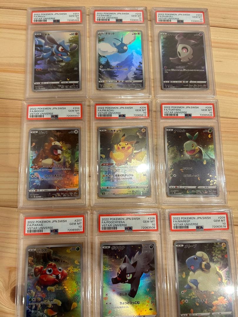 ピカチュウ AR PSA10