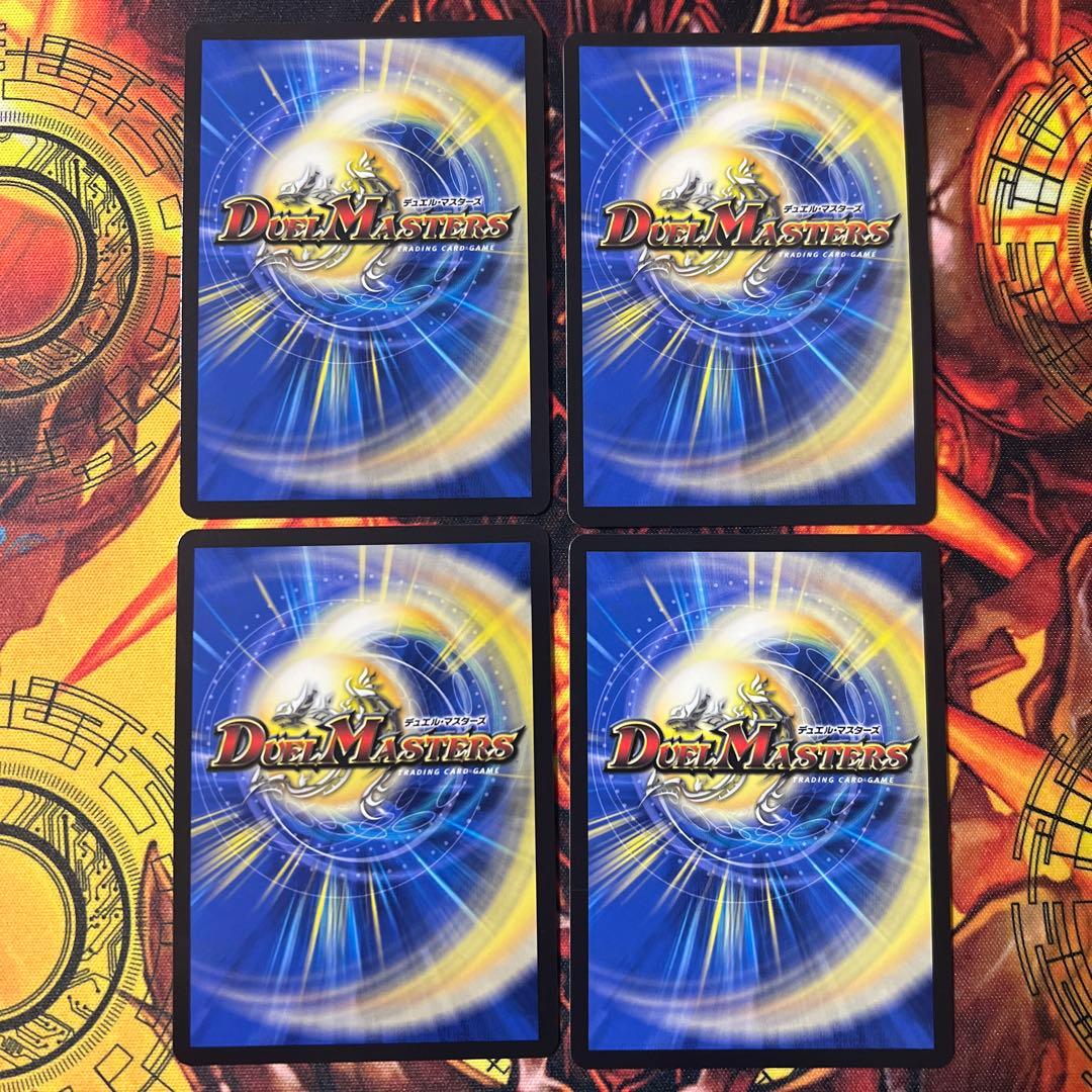 デュエマ　ヨビニオン・マルル　シークレット　4枚