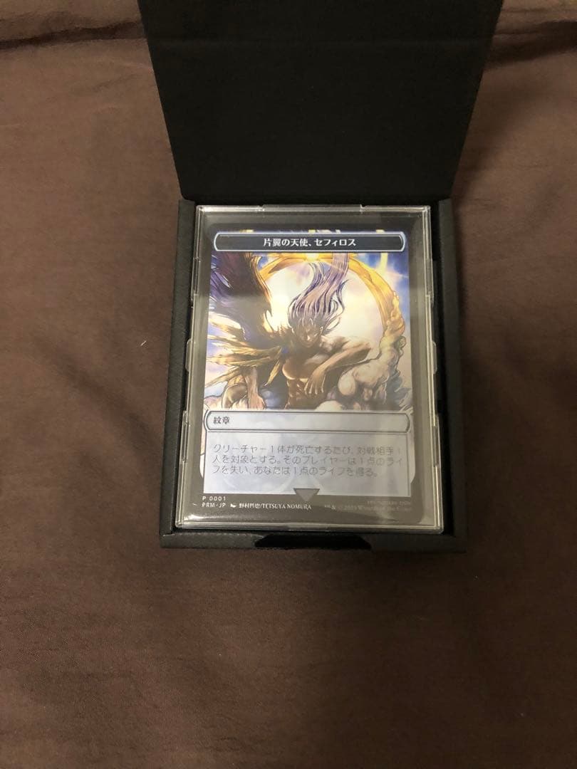 ステンレストークン　片翼の天使、セフィロス　マジック大戦祭