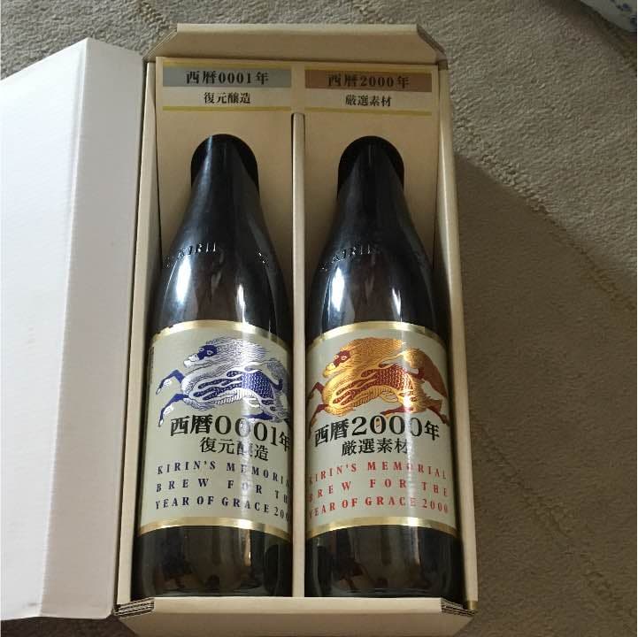 KＩRＩＮ2000年記念セット