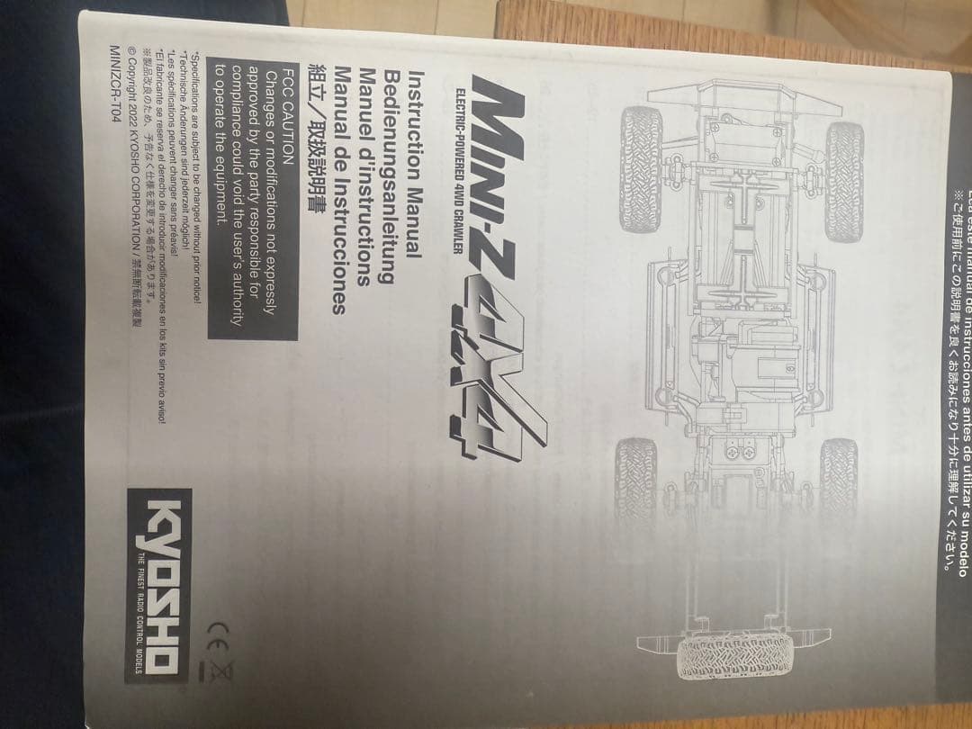 京商　ミニッツ　ジムニー　APIO