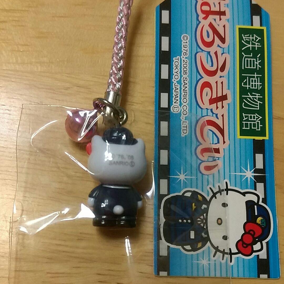 ゆっき④　Kitty「鉄道博物館」限定品【新品未使用未開封(美品)】