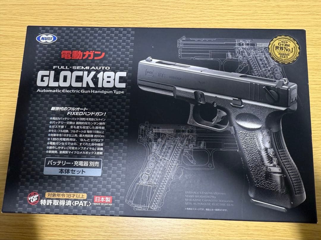 東京マルイ　グロック18C 電動ガン+予備マガジン2本、リポバッテリー
