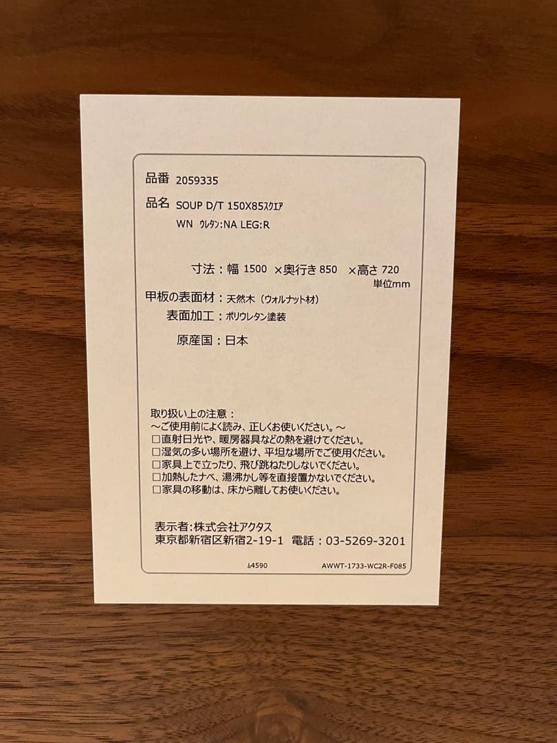 【田中】【ACTUS】SOUP ダイニングテーブル Rレッグ