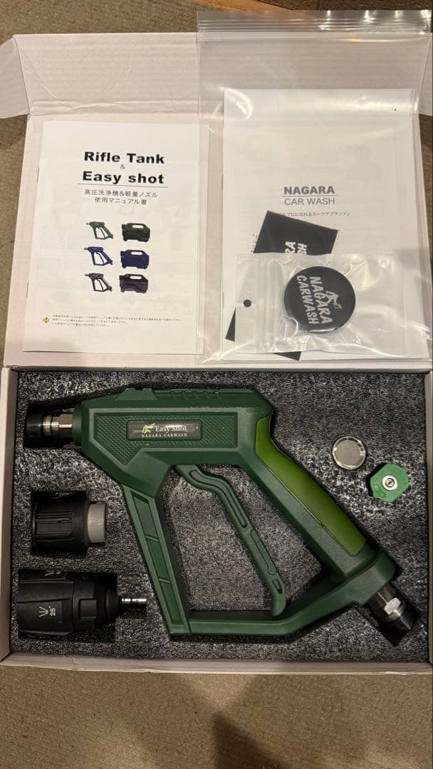 ながら洗車　イージーショット×タンクセット