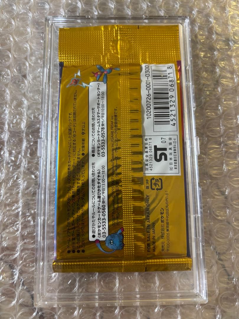 【絶版】月光の追跡 新品未開封パック　ポケモンカードゲーム DP アンリミテッド