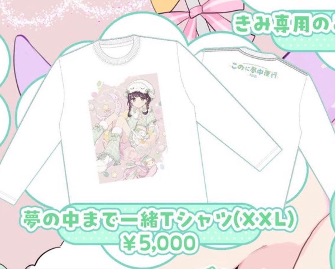 儚寧この 生誕祭 ロンT