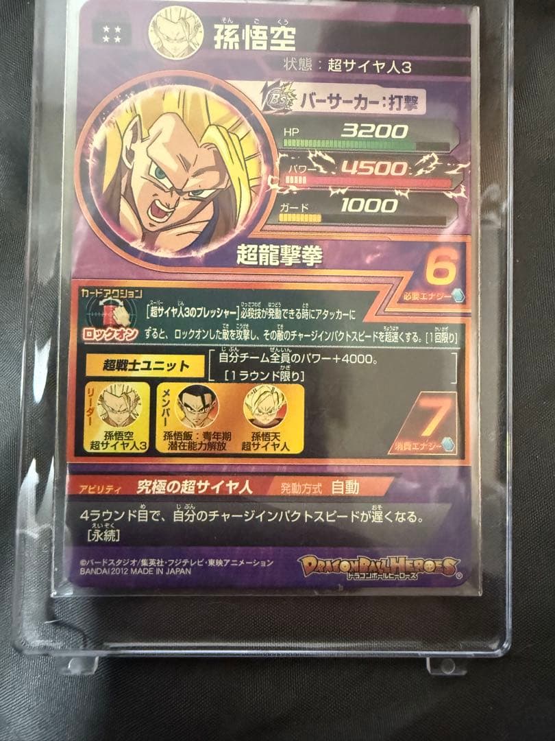 ドラゴンボールヒーローズ旧弾まとめ売り