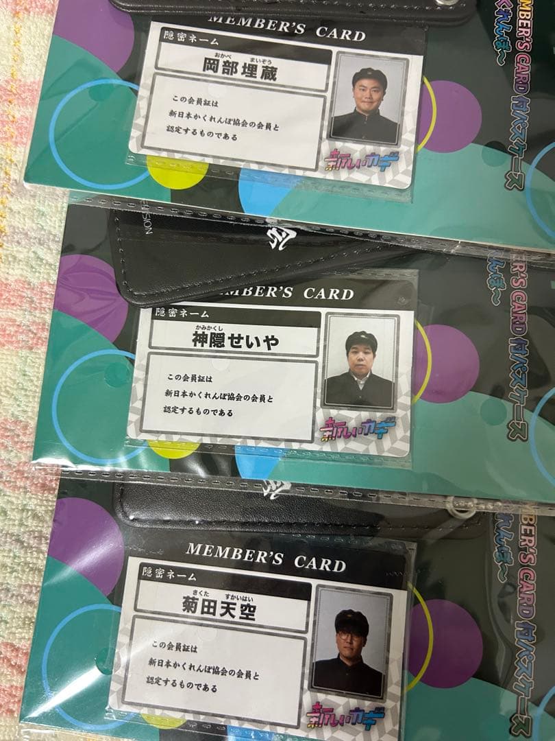 新しいカギ MEMBER'S CARD付パスケース