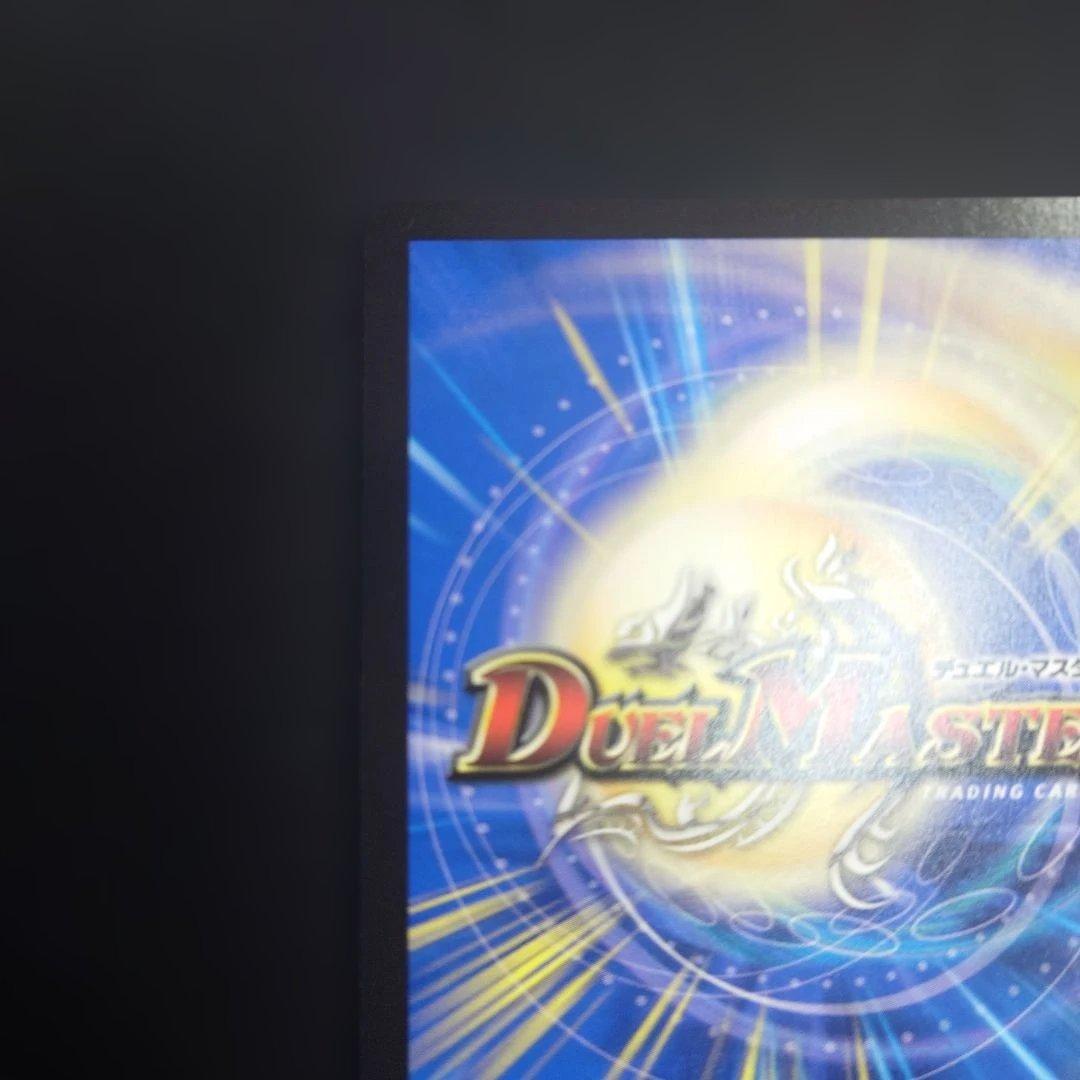 デュエマ ブルー・インパルス 25RP4 SR SP2/SP5 金トレジャー