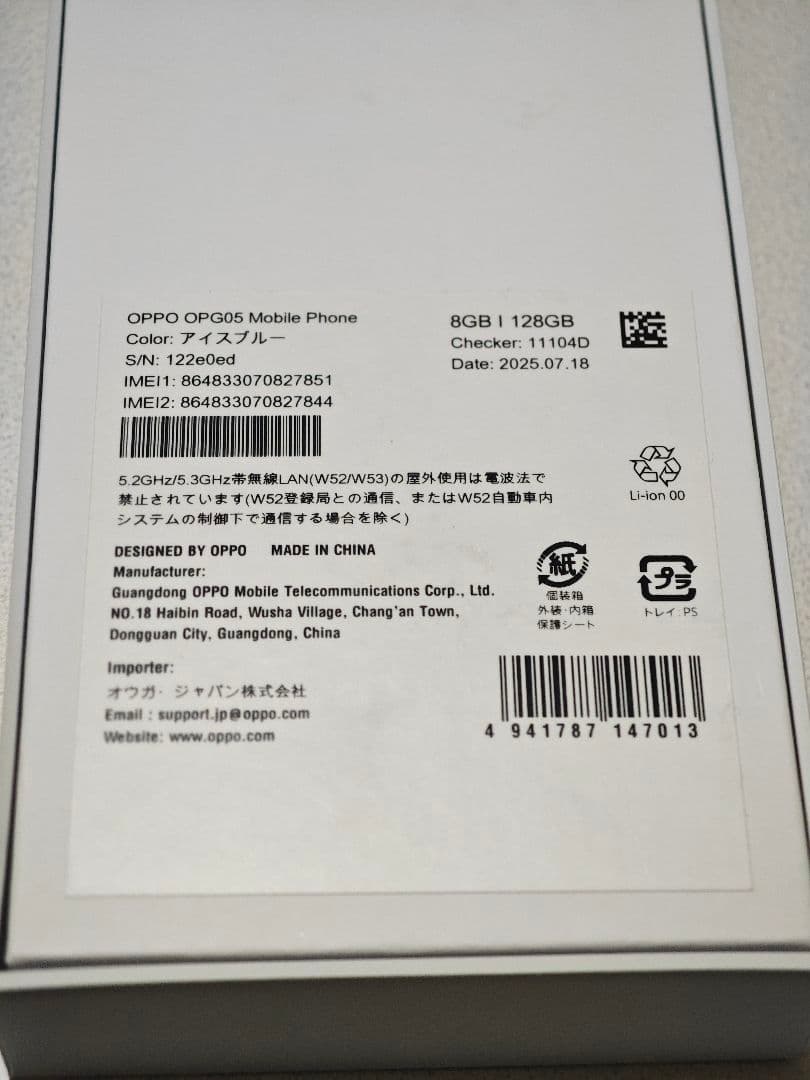 OPPO Reno 13A UQモバイル版 アイスブルー