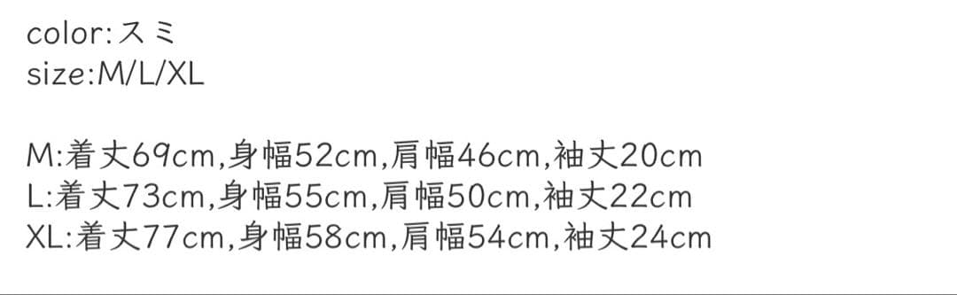 クリープハイプ　TシャツL