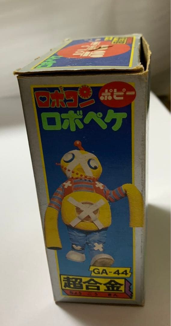 ⚠️デッドストック　ロボコン　ロボペケ　超合金　当時物　GA-44 3期生