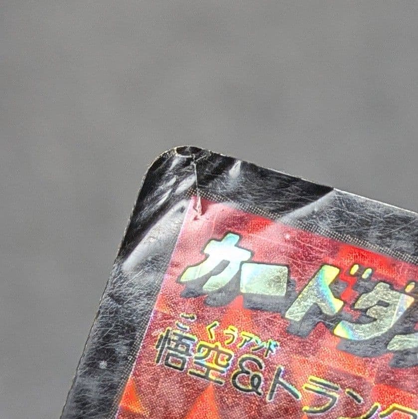 究極博 孫悟空＆トランクス＆パン／DRAGON BALL カードダス 本弾