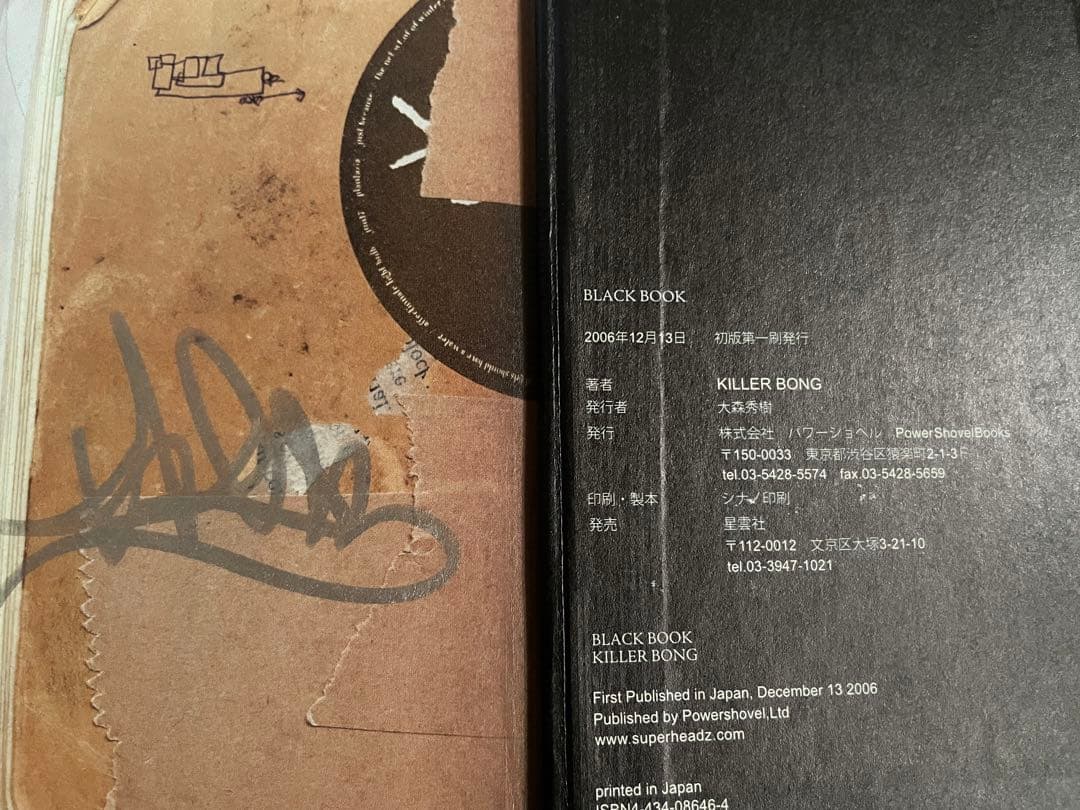 Black Book killer bong サイン入り