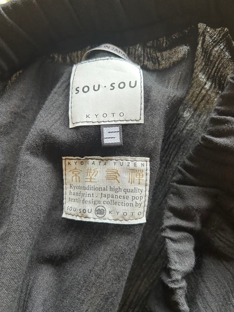 新品　ソウソウ　高島縮 20/20 富士2.0／濡羽色×金襴緞子