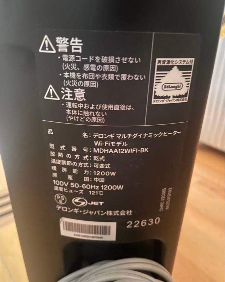 デロンギ MDHAA15WIFI-BK