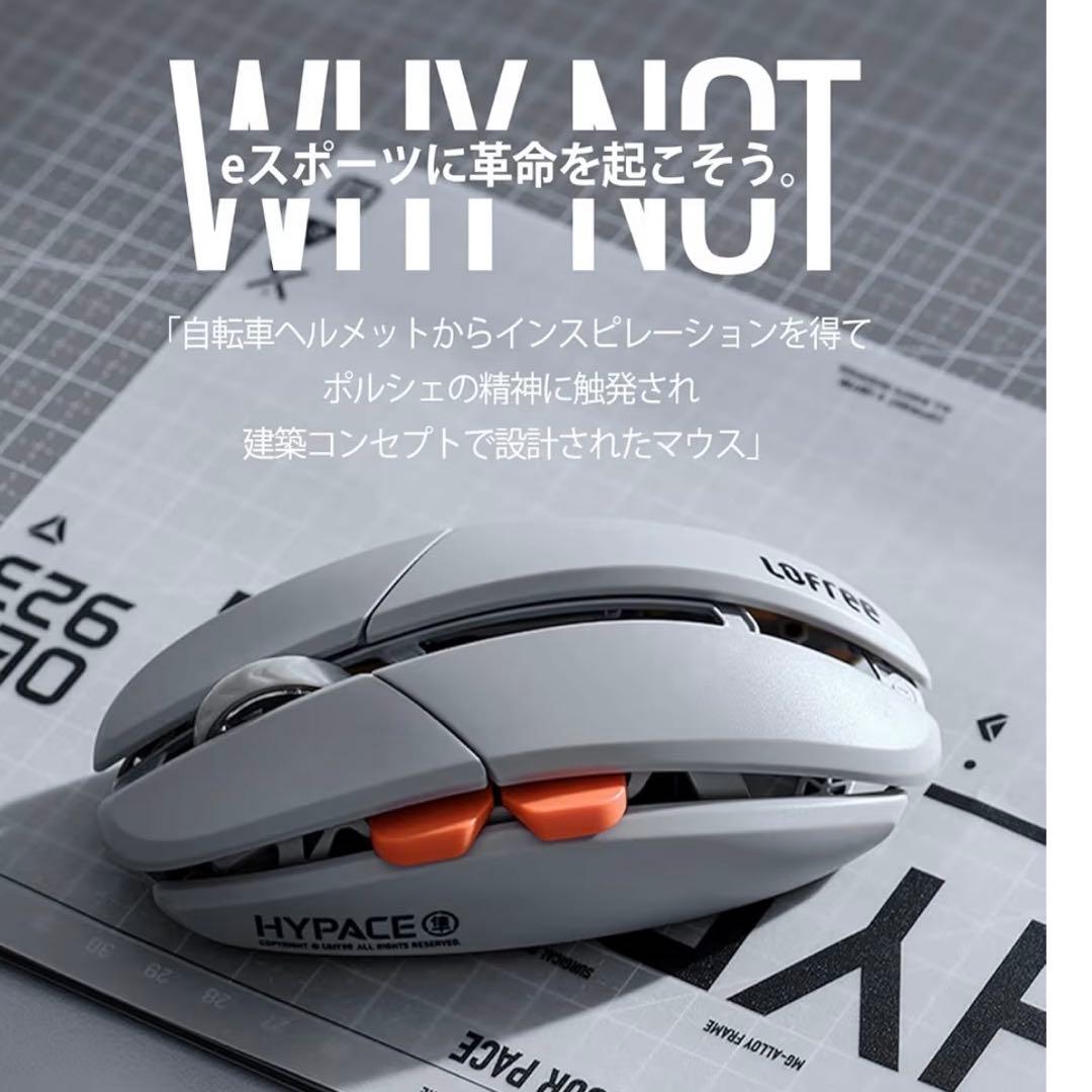 LOFREE ロフリー　 超軽量ワイヤレスゲーミングマウス　3モード接続