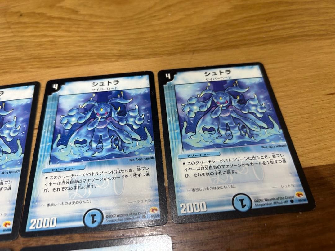希少！　デュエルマスターズカード　シュトラ　他セット