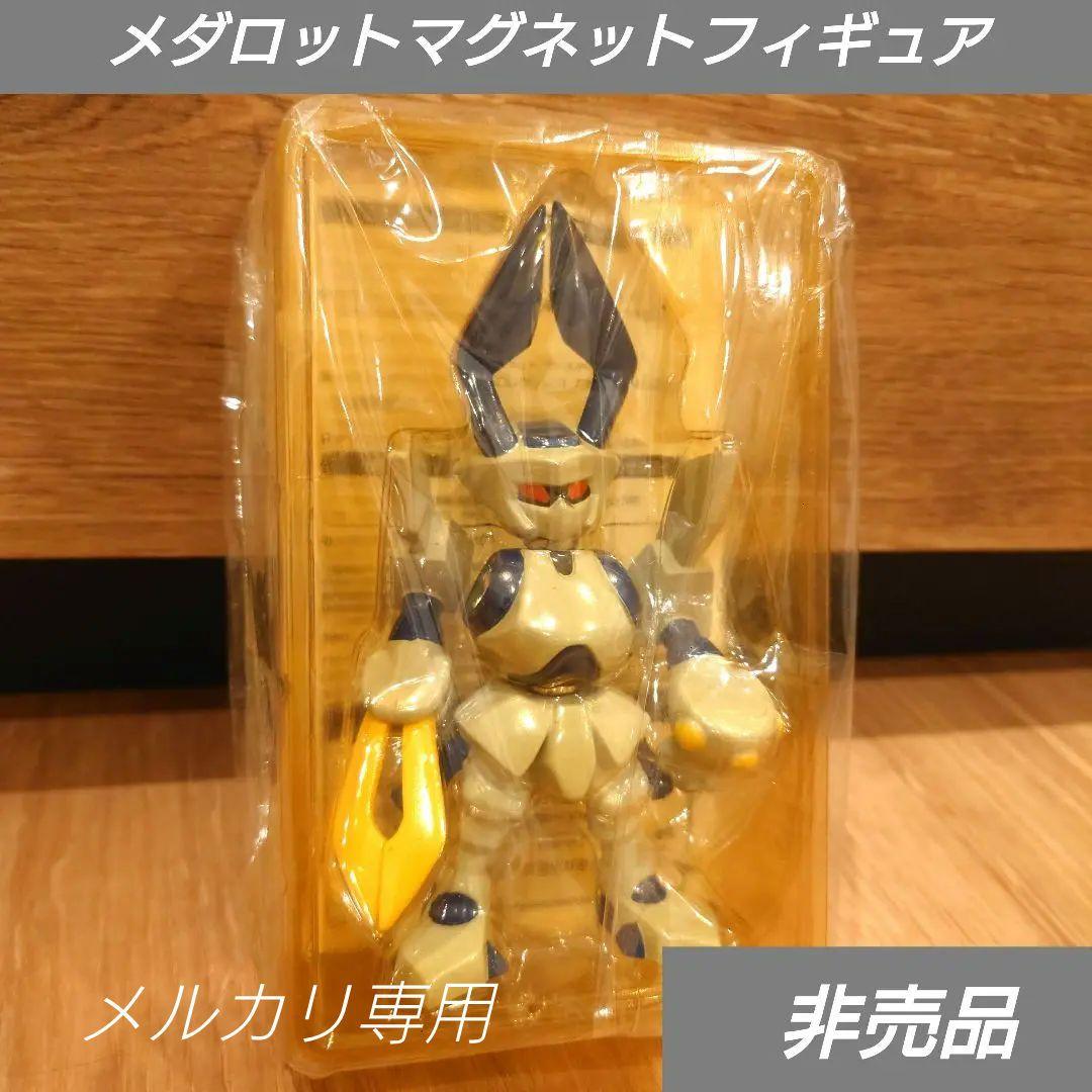 【レア物】メダロット2　ロクショウ　マグネットフィギュア