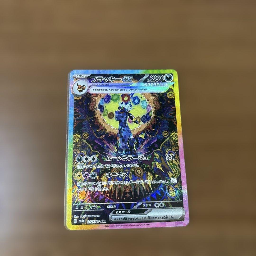 ポケモンカード テラスタルフェスex ブラッキーex SAR