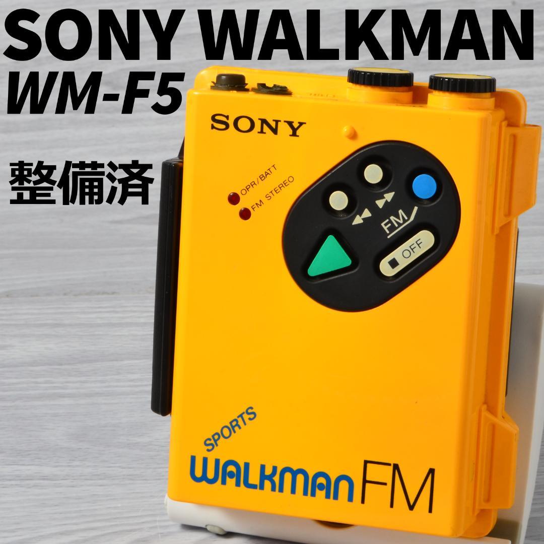 SONY WALKMAN WM-F5 スポーツウォークマン イエロー 整備済