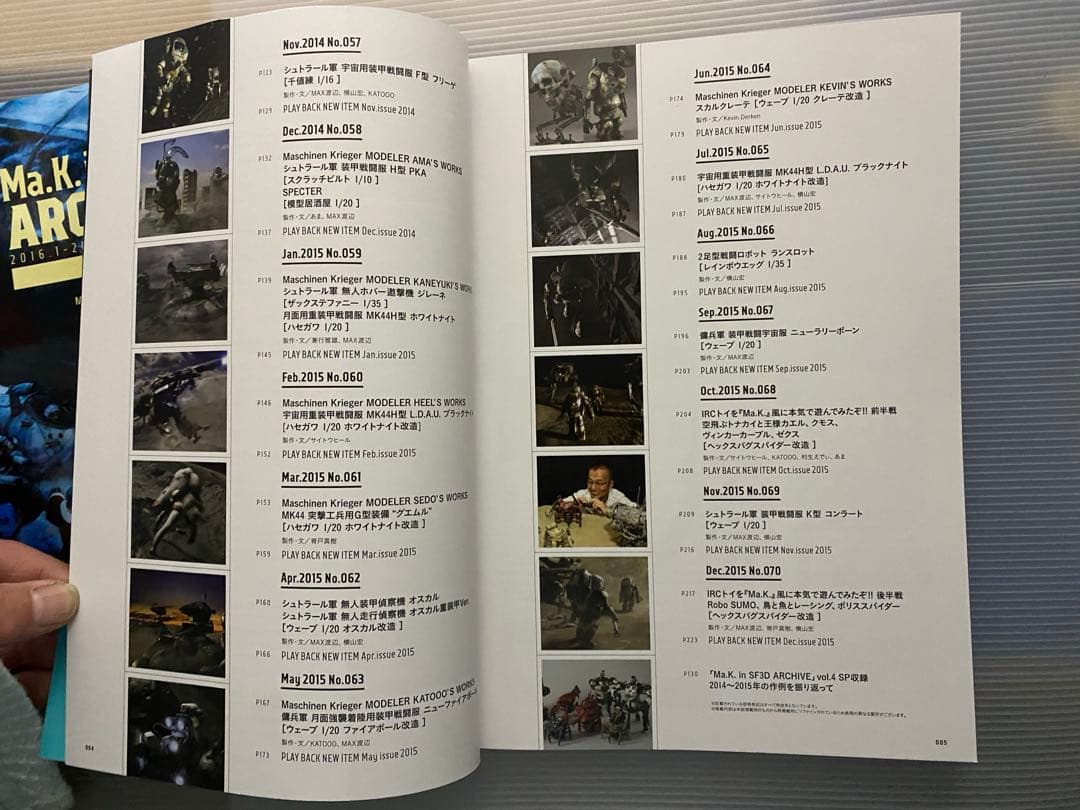 エ*ー様 Ma.K. in SF3D マシーネンクリーガー、模型