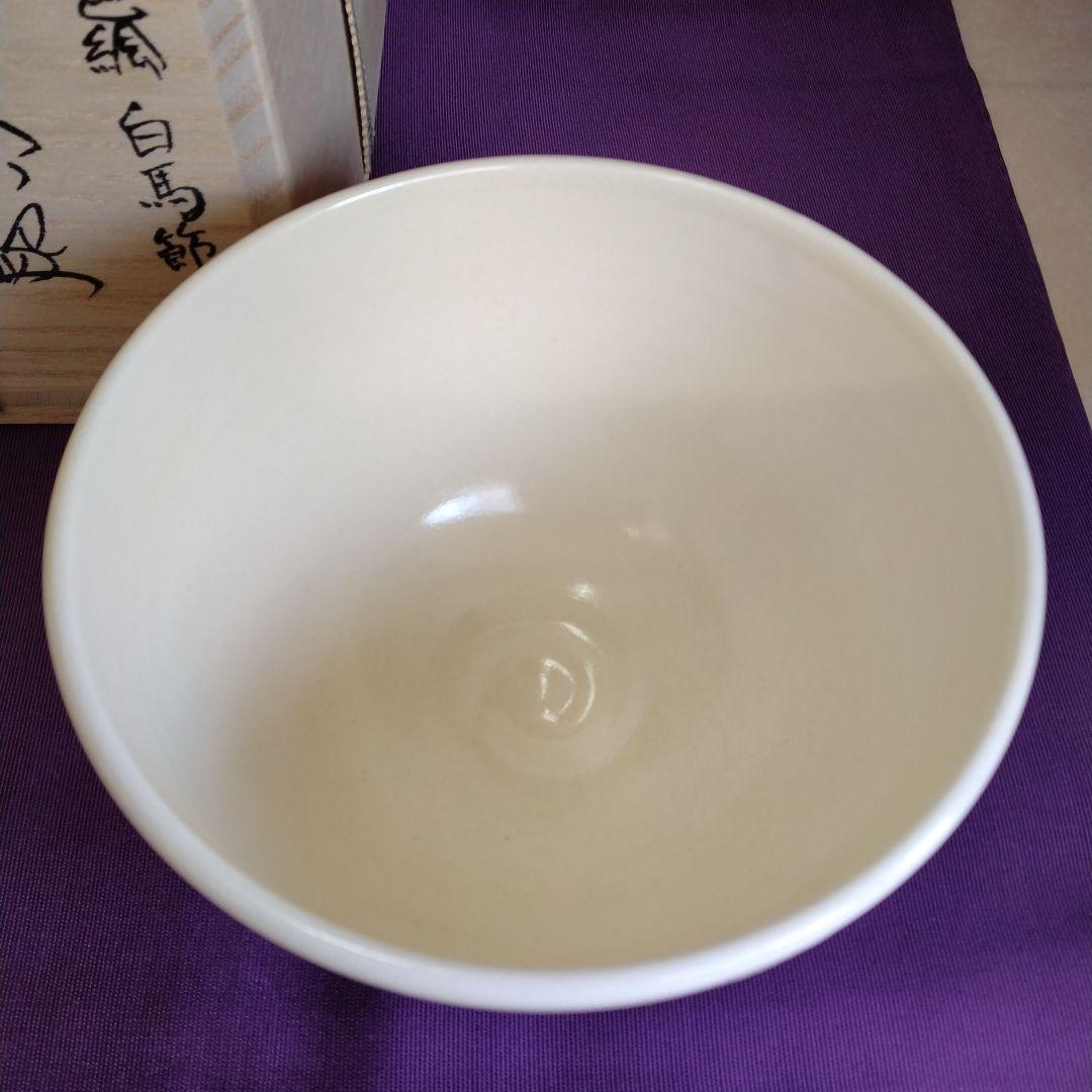 茶道具　期間限定大特価　色絵　白馬節会茶碗(今岡都)新品未使用品　干支　午