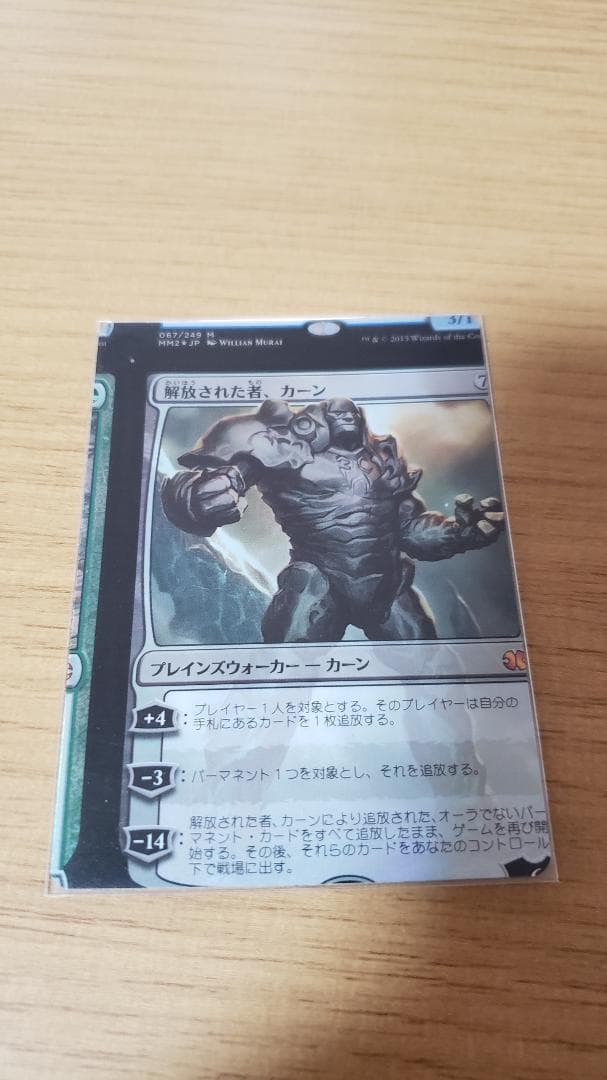 MTG 解放された者、カーン NFC foil