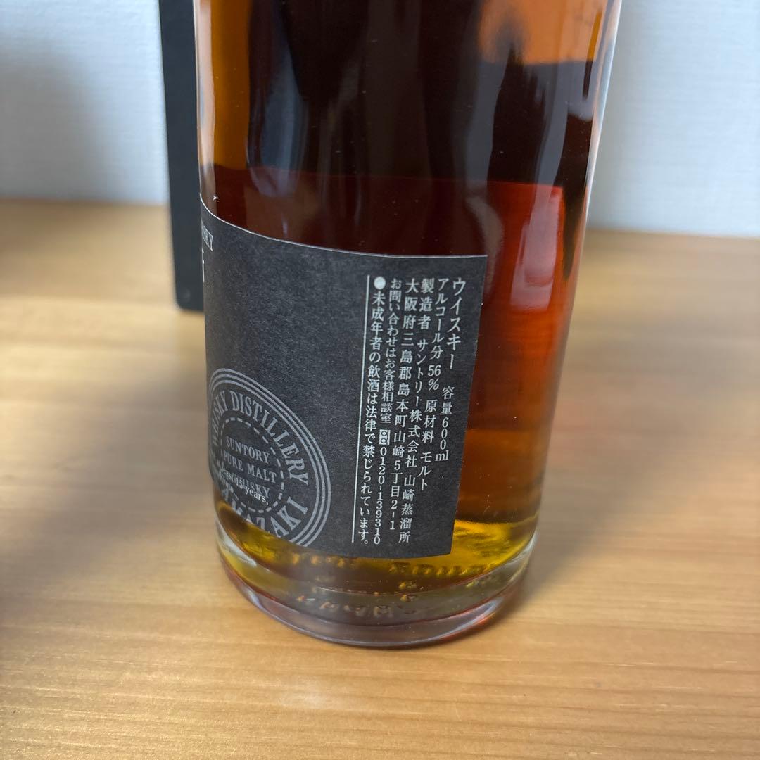 サントリーピュアモルトウイスキー　山崎蒸溜所15年　箱付き　未開封❶