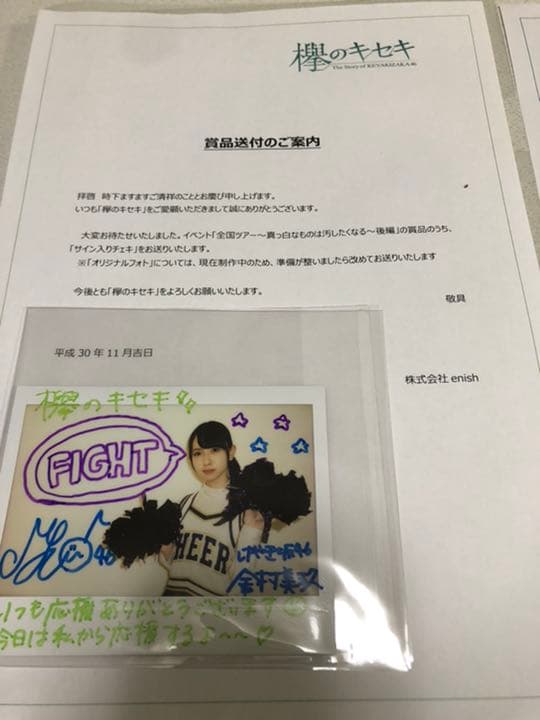 けやき坂46(日向坂46)金村美玖直筆サイン&メッセージ入りチェキ証明書付き